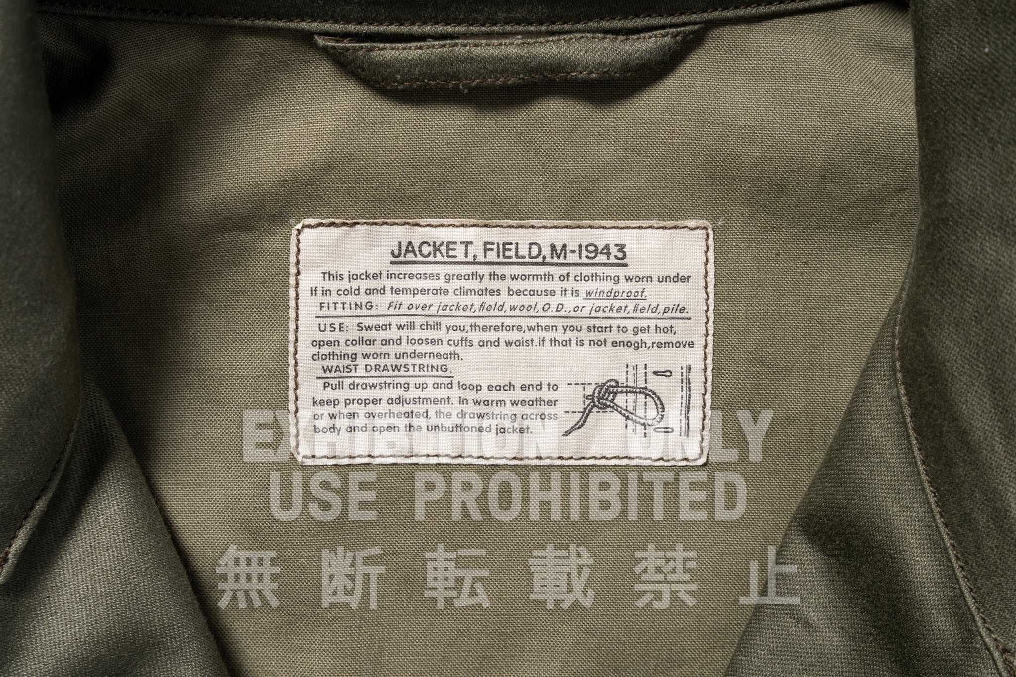 JACKETS, FIELD, M-1943 / 370-E