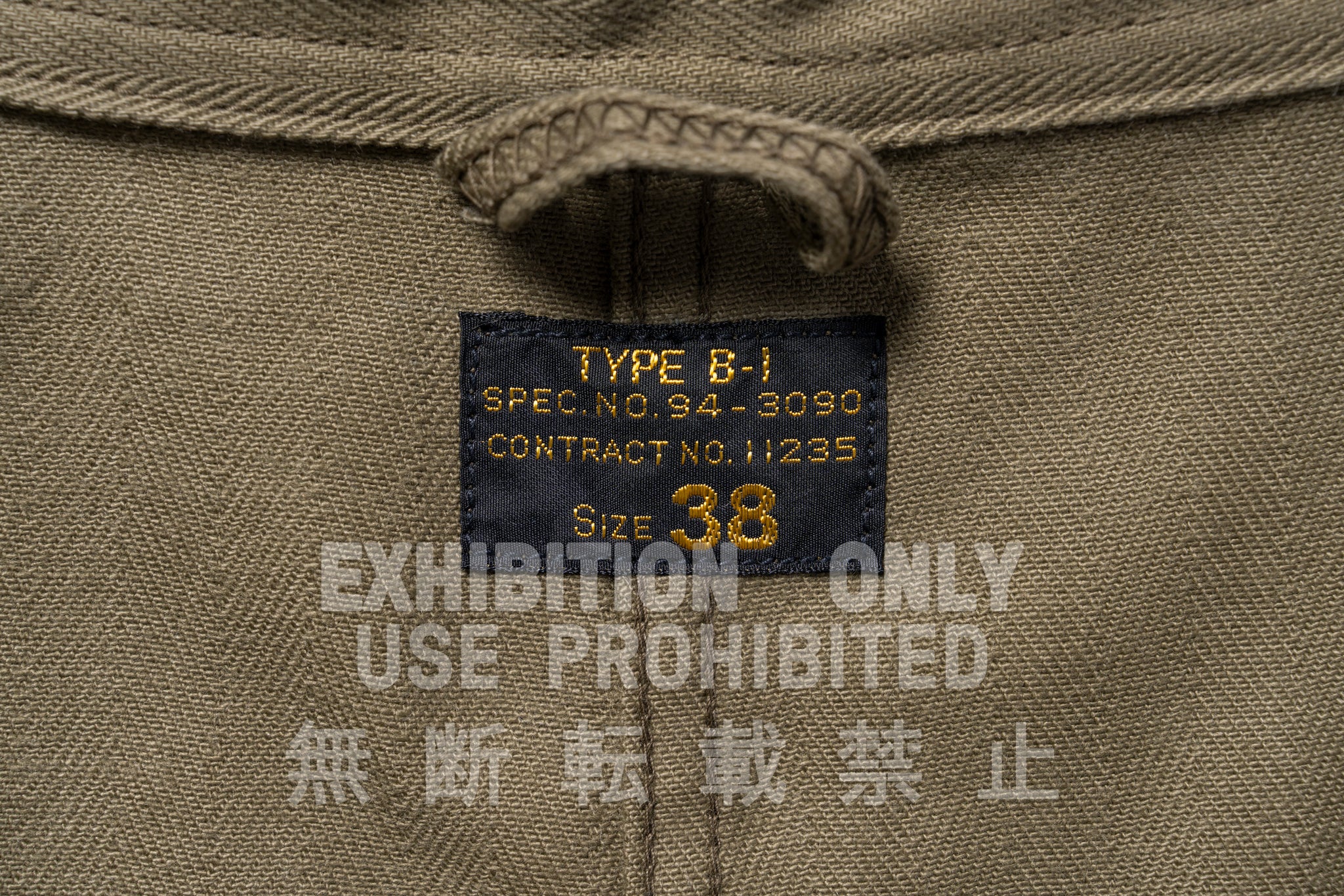 TYPE B-1 MECHANIC SUIT