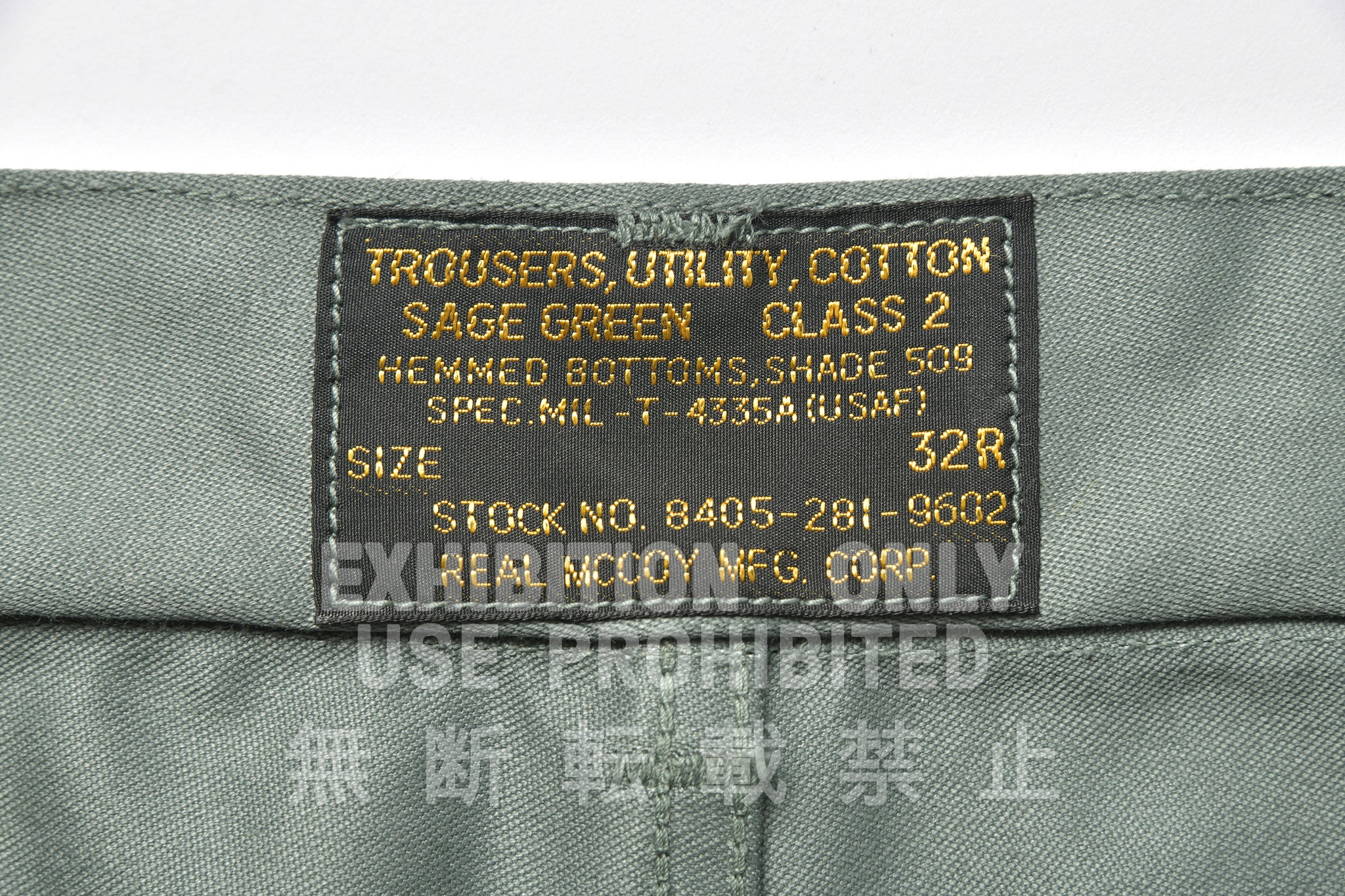 TROUSERS, UTILITY, COTTON / USAF SAGE GREEN