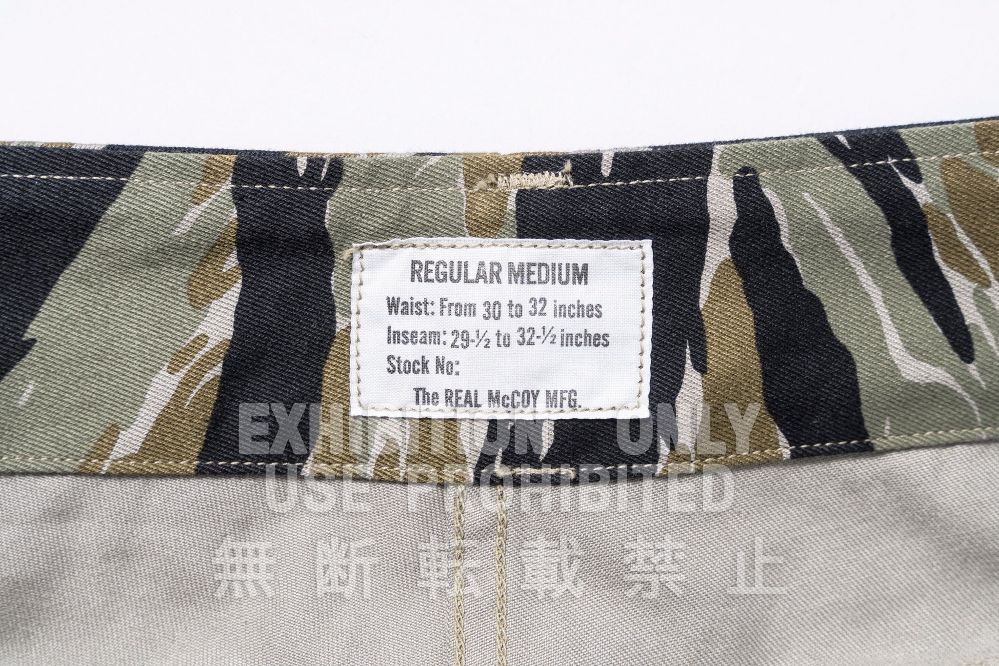 TIGER CAMOUFLAGE TROUSERS / TADPOLE